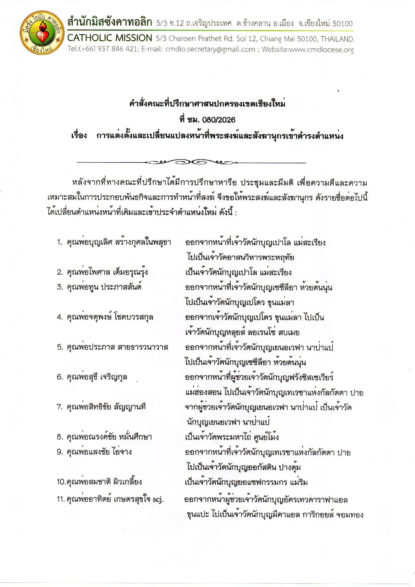 กิจกรรม 1