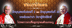 จอห์นปอล 2-23  22