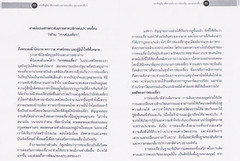 สาส์นสภาพระสังฆราช การท่องเที่ยว หน้า 1