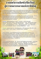 ศีลกลุ่มที่ 6 ศีลรวี เผยแพร่พระธรรมกำลัง