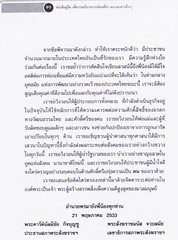 สาส์นสภาพระสังฆราช การท่องเที่ยว หน้า 4
