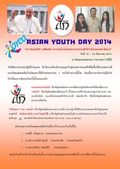 เยาวชน กลุ่ม 3
