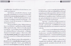 สาส์นสภาพระสังฆราช การท่องเที่ยว หน้า 3