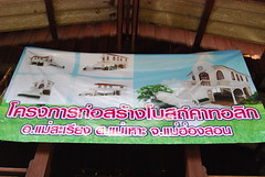 โครงการวัดหลังใหม่
