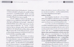 สาส์นสภาพระสังฆราช การท่องเที่ยว หน้า 2