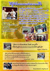 ปีแห่งความเชื่อ