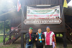 พัก (2)