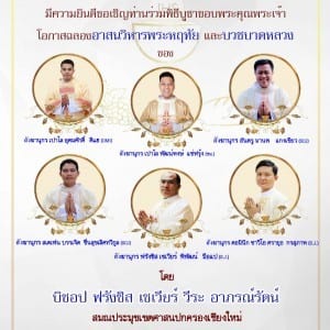 โปสเตอร์ งานบวช